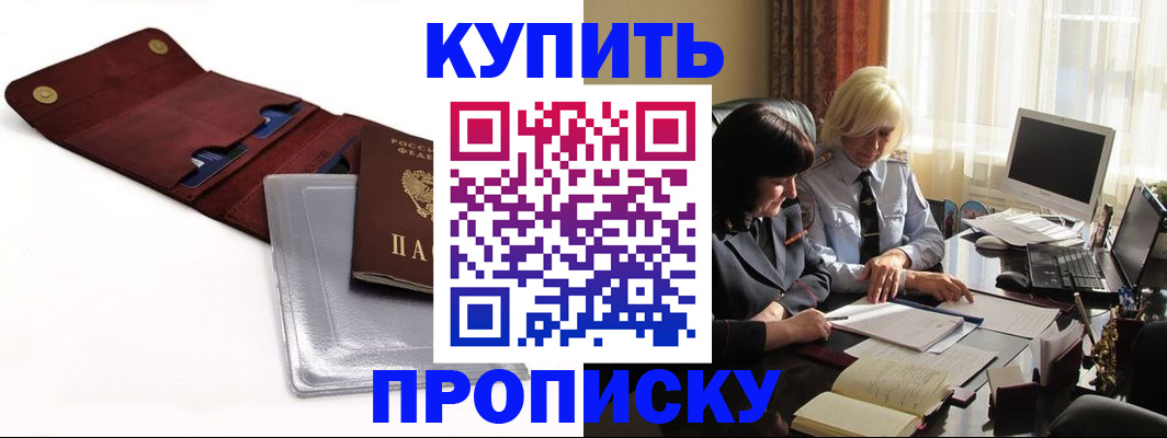 временная регистрация в квартире в Сухом Логе