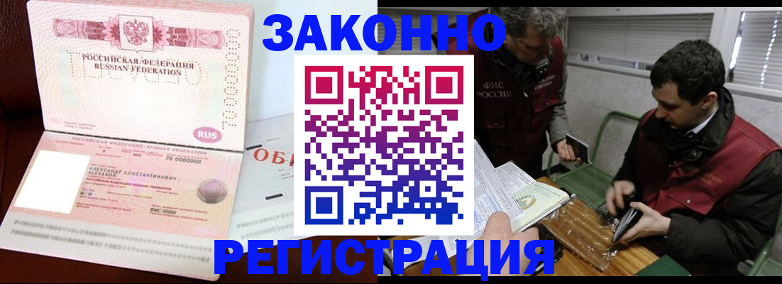 временная регистрация адрес в Сухом Логе