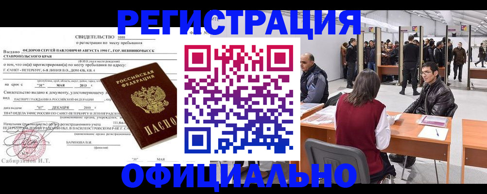 временная регистрация 2025 в Сухом Логе