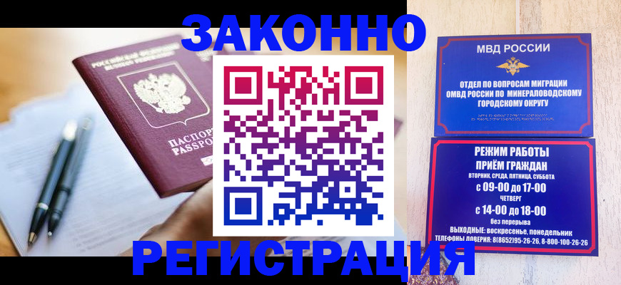 временная регистрация купить в Сухом Логе