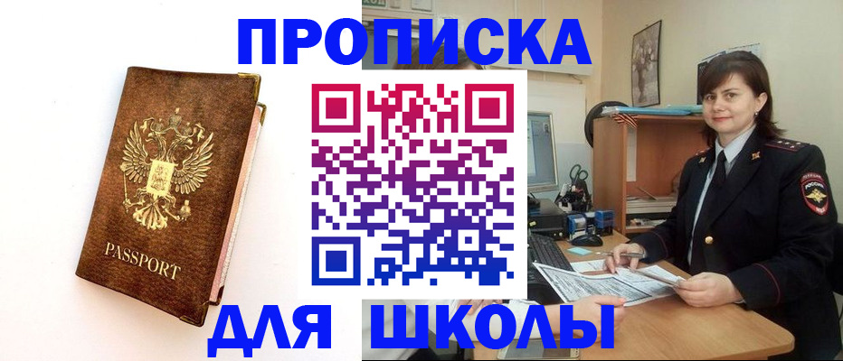 прописка поиск в Сухом Логе