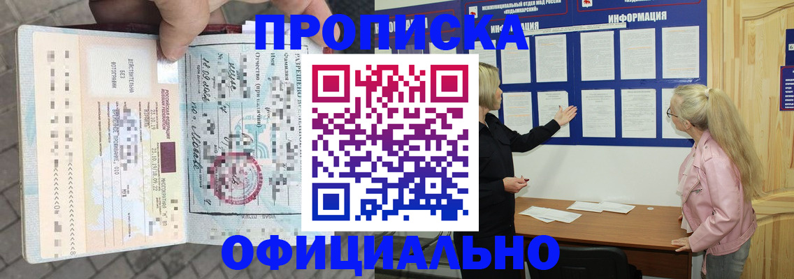 временная регистрация поиск в Сухом Логе