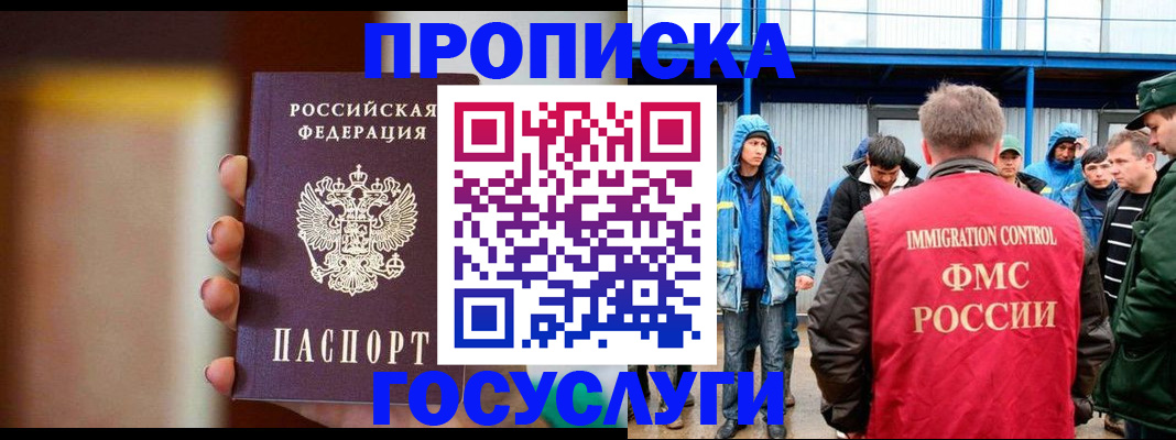 прописка от собственника в Сухом Логе